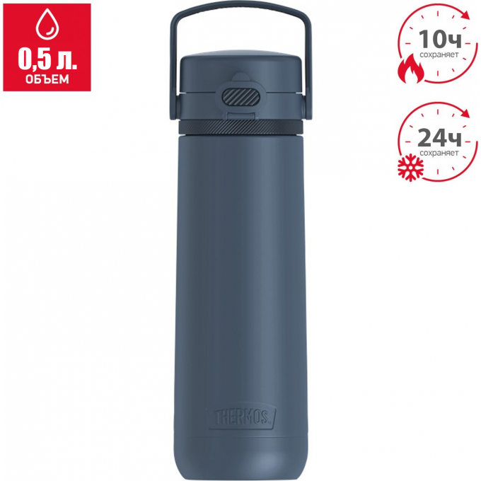 Термокружка THERMOS GUARDIAN TS-2309 DB 563484 Термокружка THERMOS GUARDIAN TS-2309 DB 563484