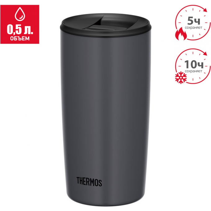 Термокружка THERMOS JDP-501 DGY 563705 Термокружка THERMOS JDP-501 DGY 563705