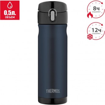 Термокружка THERMOS JMW-500 MB 0.5L синий