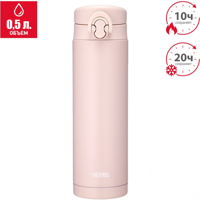 Термокружка THERMOS JNF-502 LPK 563613 Термокружка THERMOS JNF-502 LPK 563613
