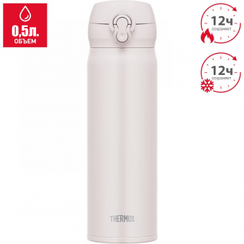 Термокружка THERMOS JNL-506 ASWH 0.5L нержавеющая сталь