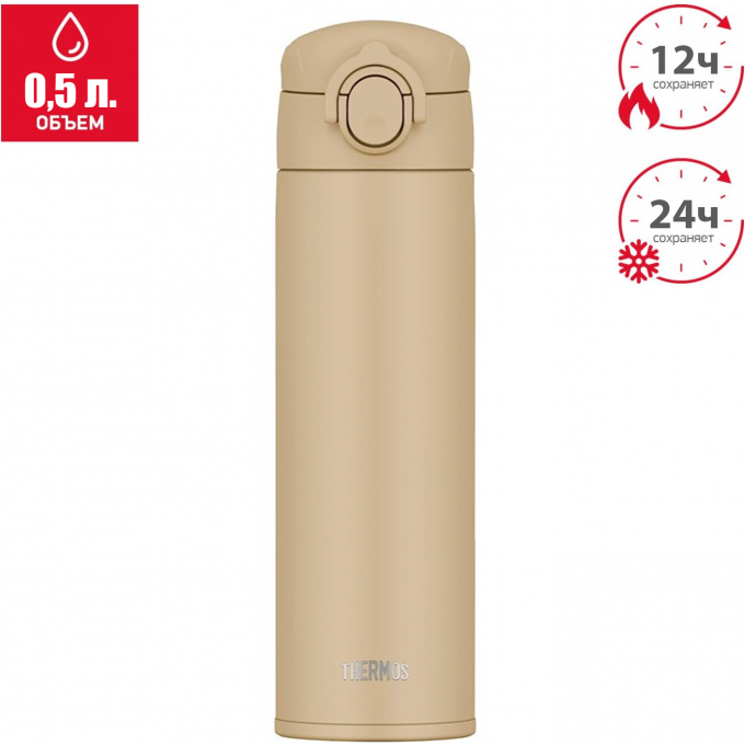 Термокружка THERMOS JOK-500 SDBE 563774