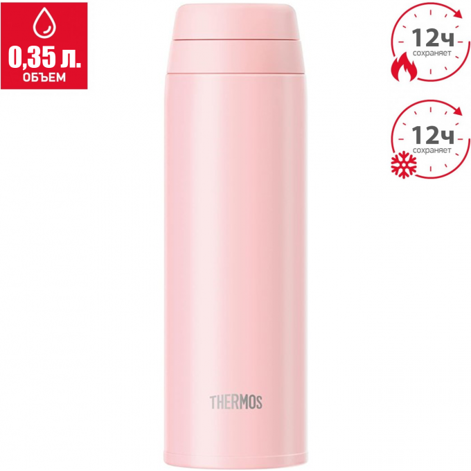 Термокружка THERMOS JOR-350 SPK 564061 Термокружка THERMOS JOR-350 SPK 564061