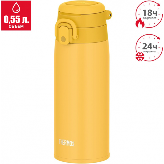 Термокружка THERMOS JOS-550 Y 564092 Термокружка THERMOS JOS-550 Y 564092