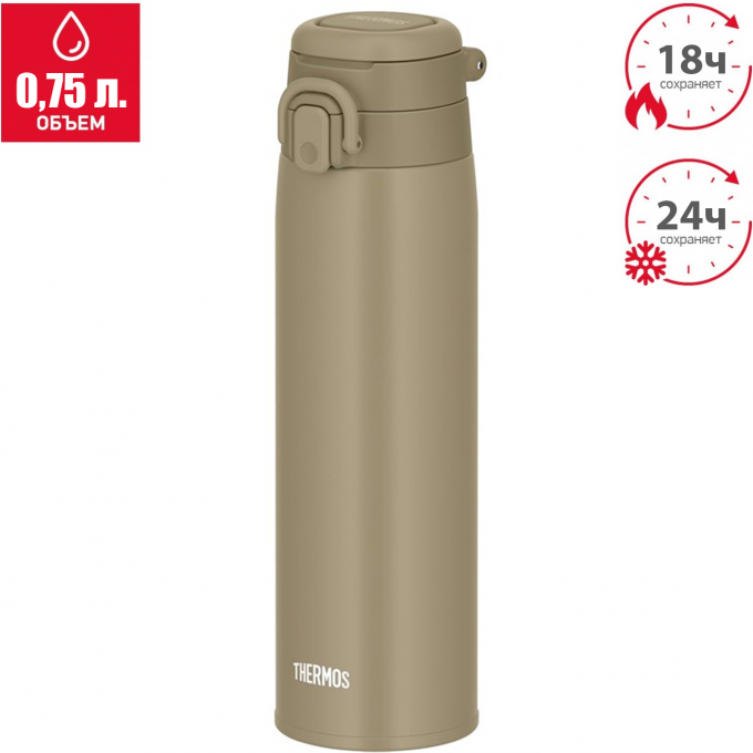 Термокружка THERMOS JOS-750 BE 564108 Термокружка THERMOS JOS-750 BE 564108