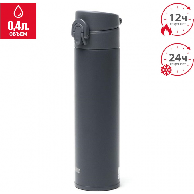 Термос THERMOS JNI-404 MTGY 564009 Термос THERMOS JNI-404 MTGY 564009