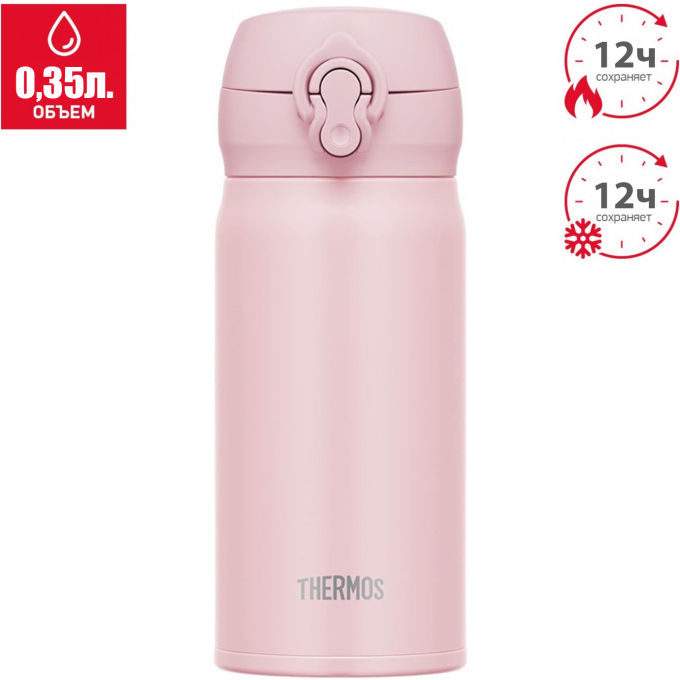 Термос THERMOS JNL-356 MVP 564115 Термос THERMOS JNL-356 MVP 564115