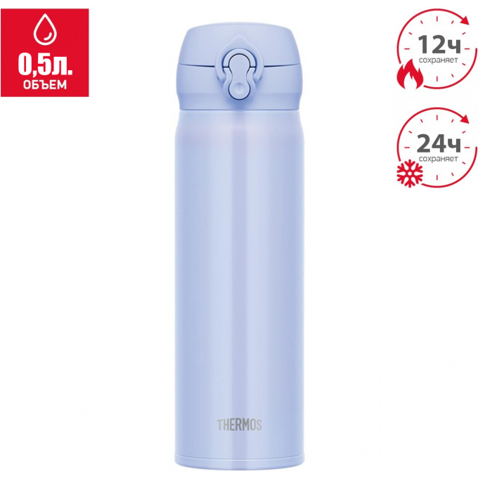 Термос THERMOS JNL-506 PBL 564139 Термос THERMOS JNL-506 PBL 564139