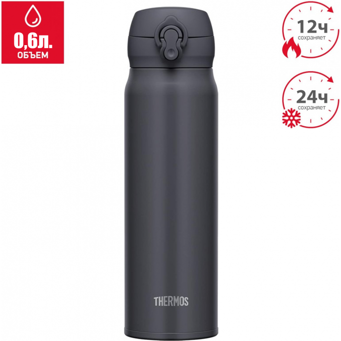 Термос THERMOS JNL-606 SMB 564146 Термос THERMOS JNL-606 SMB 564146