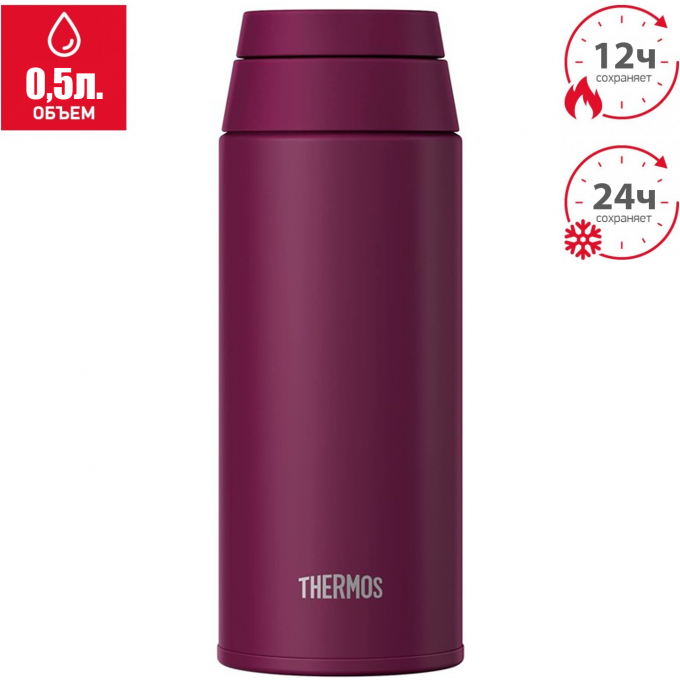 Термос THERMOS JOO-500 PL 564030 Термос THERMOS JOO-500 PL 564030